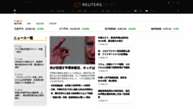 What Reuters.co.jp website looked like in 2021 (3 years ago)