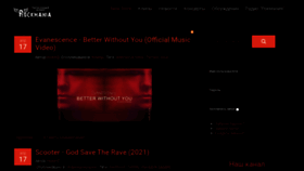 What Rockmania.com.ua website looked like in 2021 (3 years ago)