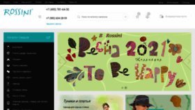 What Rossini.ru website looked like in 2021 (3 years ago)