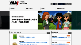 What Riaj.or.jp website looked like in 2021 (3 years ago)
