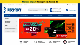 What Respect14.ru website looked like in 2021 (3 years ago)