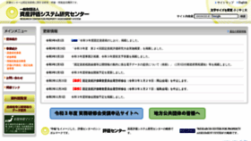 What Recpas.or.jp website looked like in 2021 (3 years ago)