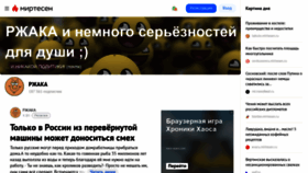 What Rjjaca.ru website looked like in 2021 (3 years ago)