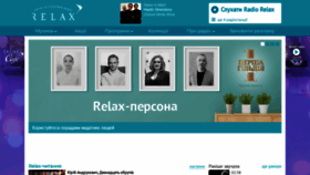 What Radiorelax.ua website looked like in 2021 (3 years ago)
