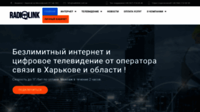 What Radiolink.com.ua website looked like in 2021 (3 years ago)