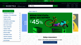 What Rozetka.md website looked like in 2021 (5 years ago)