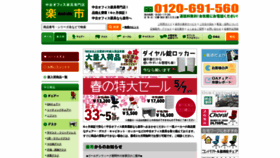 What Raku1.co.jp website looked like in 2021 (3 years ago)