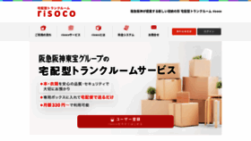 What Risoco.jp website looked like in 2021 (3 years ago)