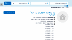 What Rishonim-md.co.il website looked like in 2021 (2 years ago)