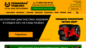 What R-podkova.ru website looked like in 2021 (2 years ago)