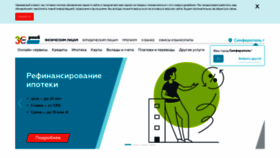 What Rncb.ru website looked like in 2021 (3 years ago)