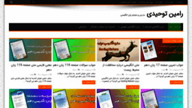 What Ramintohidi.ir website looked like in 2021 (3 years ago)