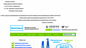 What Reni-optom.ru website looked like in 2021 (3 years ago)