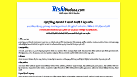 What Rishiwadana.com website looked like in 2021 (2 years ago)