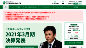 What Resona-gr.co.jp website looked like in 2021 (2 years ago)