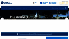What Rossetimr.ru website looked like in 2021 (2 years ago)