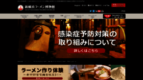 What Raumen.co.jp website looked like in 2021 (4 years ago)