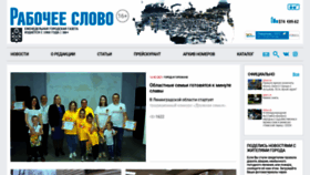 What Rabslovo.ru website looked like in 2021 (2 years ago)