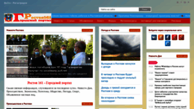 What Rostov161.net website looked like in 2021 (2 years ago)
