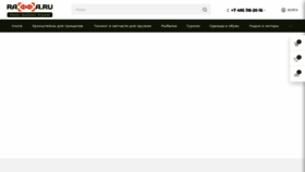What Raffa.ru website looked like in 2021 (2 years ago)