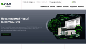 What Rubezhcad.ru website looked like in 2021 (2 years ago)