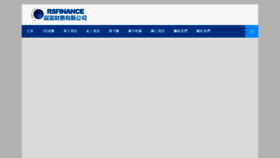 What Rsfinance.com.hk website looked like in 2021 (2 years ago)
