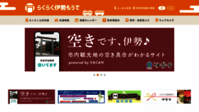 What Rakurakuise.jp website looked like in 2021 (2 years ago)