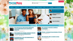 What Rostovmama.ru website looked like in 2021 (2 years ago)