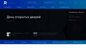 What Rosnou.ru website looked like in 2021 (2 years ago)