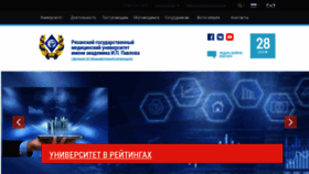 What Rzgmu.ru website looked like in 2021 (2 years ago)