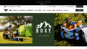 What Roxy.jp website looked like in 2021 (2 years ago)