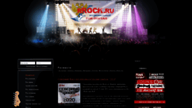 What Rrock.ru website looked like in 2021 (2 years ago)
