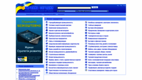 What Rada.com.ua website looked like in 2021 (2 years ago)
