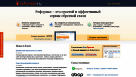 What Reformal.ru website looked like in 2021 (2 years ago)