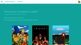 What Random-episode.ru website looked like in 2021 (2 years ago)