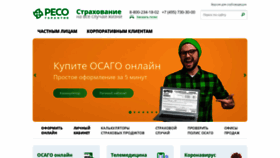 What Reso.ru website looked like in 2021 (2 years ago)