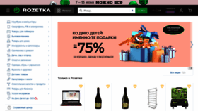 What Rozetka.com.ua website looked like in 2021 (2 years ago)