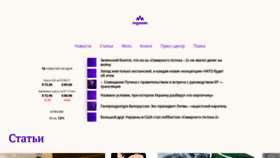 What Regnum.ru website looked like in 2021 (4 years ago)