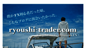 What Ryoushi-trader.com website looked like in 2021 (2 years ago)