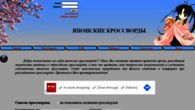 What Razgadaika.ru website looked like in 2021 (2 years ago)