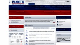 What Rusipoteka.ru website looked like in 2021 (2 years ago)