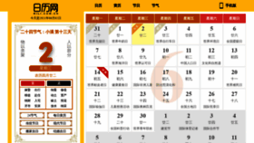 What Rili.com.cn website looked like in 2021 (4 years ago)