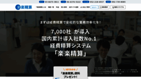 What Rakurakuseisan.jp website looked like in 2021 (2 years ago)
