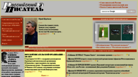 What Rospisatel.ru website looked like in 2021 (2 years ago)
