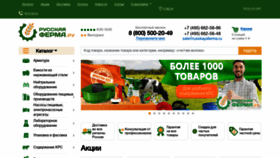 What Russkayaferma.ru website looked like in 2021 (5 years ago)