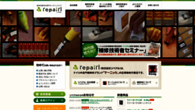 What Repairl.jp website looked like in 2021 (2 years ago)