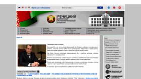 What Rechitsa.by website looked like in 2021 (2 years ago)