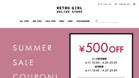 What Retro-girl.jp website looked like in 2021 (2 years ago)