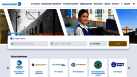 What Railways.kz website looked like in 2021 (2 years ago)
