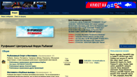 What Rusfishing.ru website looked like in 2021 (2 years ago)